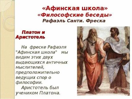 Философские беседы