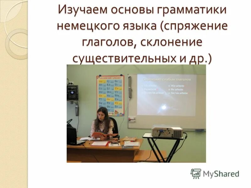 тема учителя немецкого языка. тема учителя немецкого языка. мбоу сош 1 екатериновка саратовская область. татьяна михайловна учитель немецкого. стих про учителя немецкого.