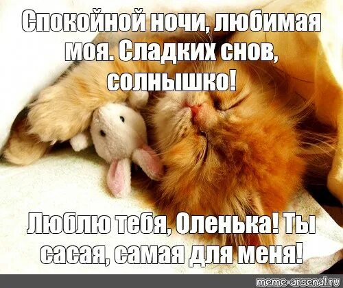 Прикольные картинки "Спокойной ночи!" (36 фото) 