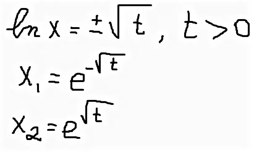 Ln x 18 12x. Ln x выразить x. Выразить x из LNX. Ln y/x преобразование. X LNY выразить y.