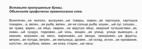 Вареные как пишется