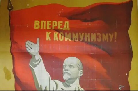 Плакат вперед