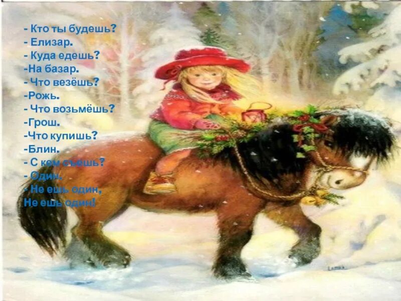 На базар едешь. Телега деревенская. Ярмарка сказка. Ярмарка летом на руси. Телега иллюстрация.