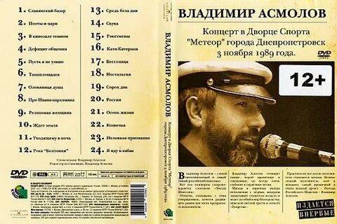 Асмолов кошечка