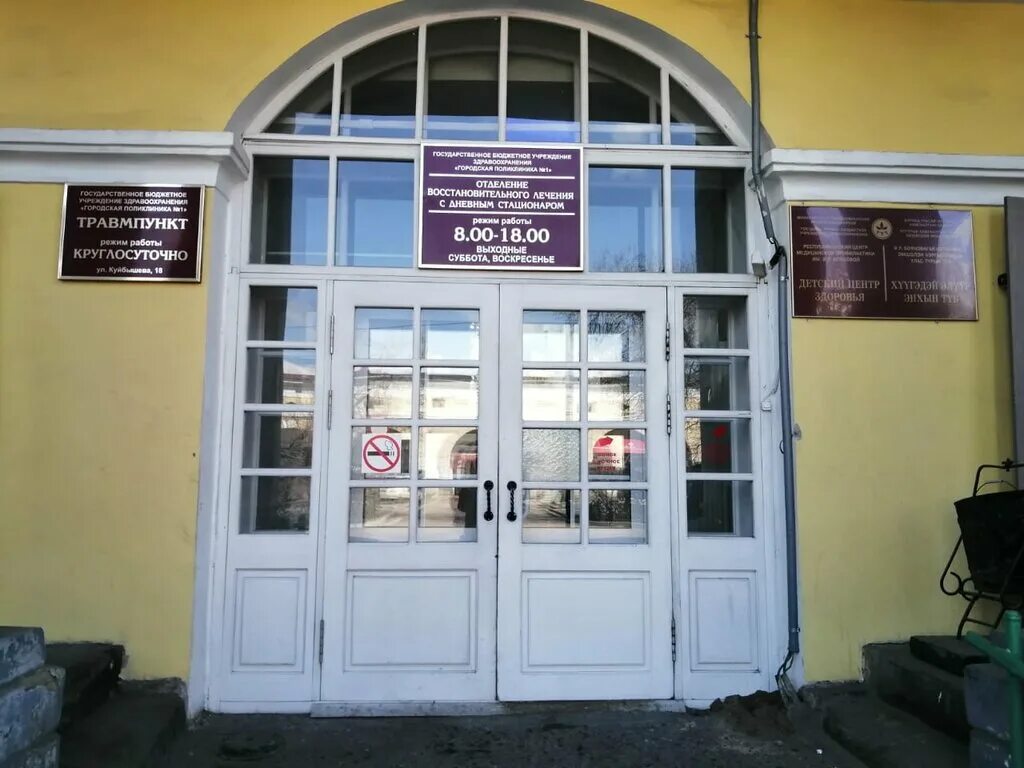 улан-удэ ул цивилева спид центр. улан-удэ ул цивилева спид центр. цивилева 41 улан-удэ. центр профилактики улан удэ. улица цивилева 41 улан-удэ.