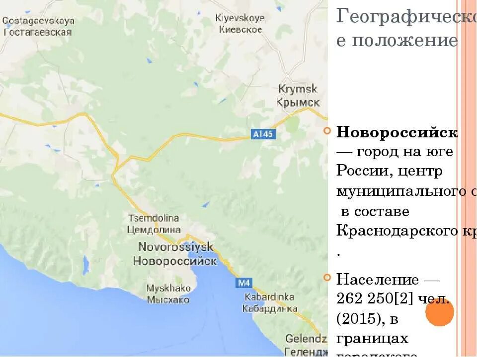 Какой город стал центром новороссийского края. Новороссийск на карте. Географическое положение Новороссийска. Новороссийск на карте России. Новороссийск расположение города.