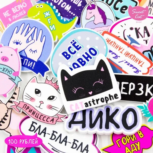 Свит кэт пенза. Свит кэт. sweet cat shop ярославль. кэт шоп интернет магазин. наклейки из свит кэта.