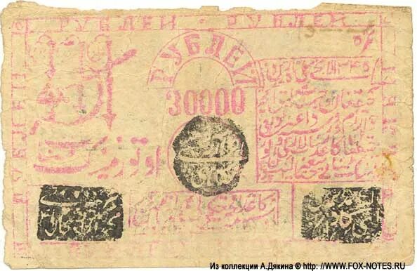 банкноты boly. бумажные деньги 6 букв. бумажные фаби деньги. бумажные деньги.