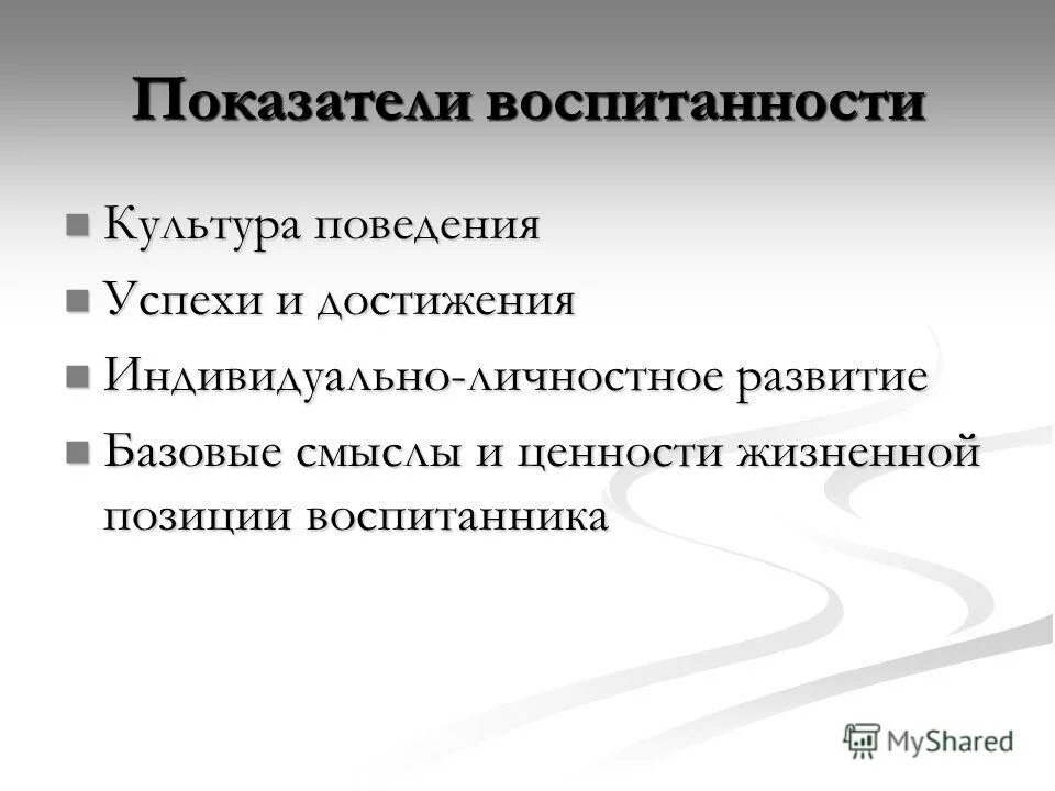 показатели деятельности классного руководителя