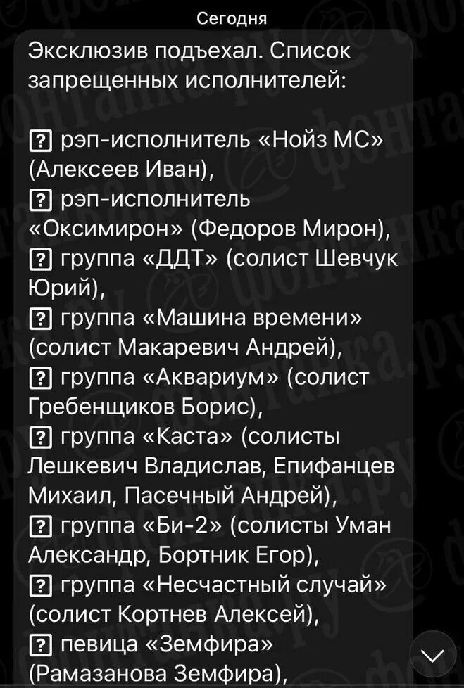 список артистов против войны. список. запрещенные группы в ссср. антидопинг список запрещенных препаратов. список запрещенных к концертной деятельности.