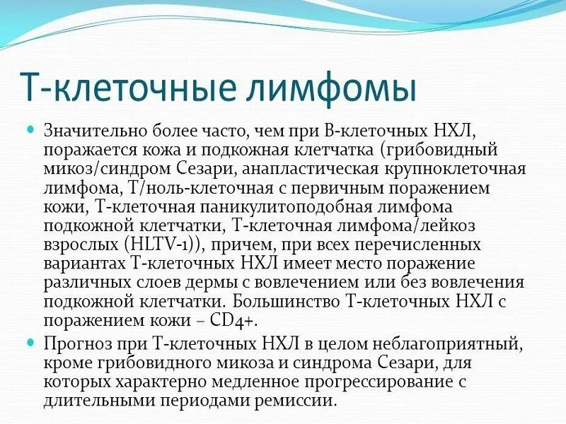 Т лимфома кожи как выглядит фото Увеличение лимфоузлов под мышкой Южный Город