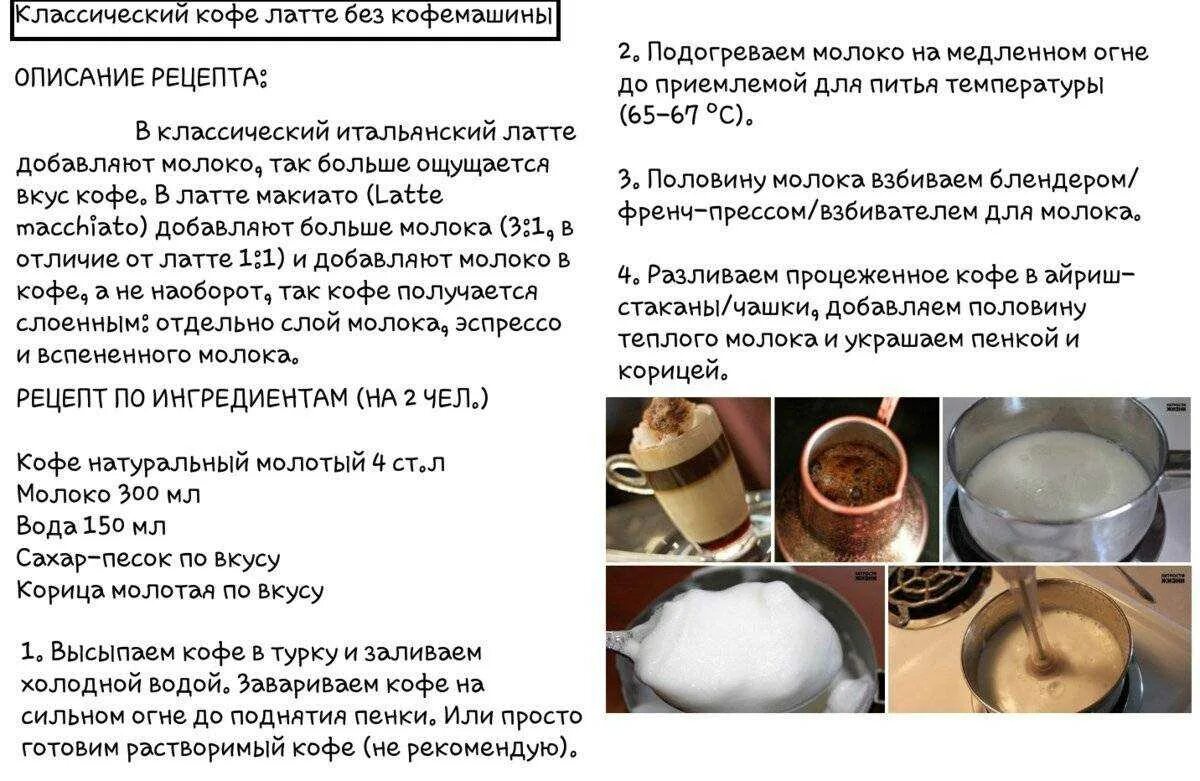 Как сварить капучино