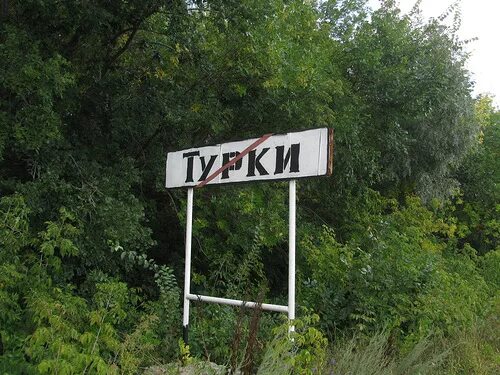 Погода турки саратовская на 2 недели. Поселок турки Саратовской области. Турки Саратовской. Аркадак Саратовская область. РП турки Саратовская область.