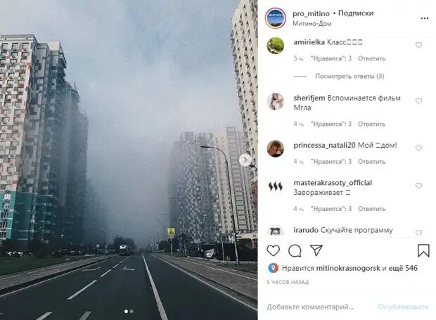 Погода митино москва