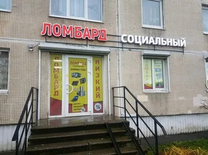 Ломбард северный