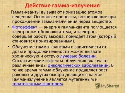 Гамма вещество