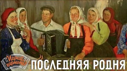 Гармонь на руси