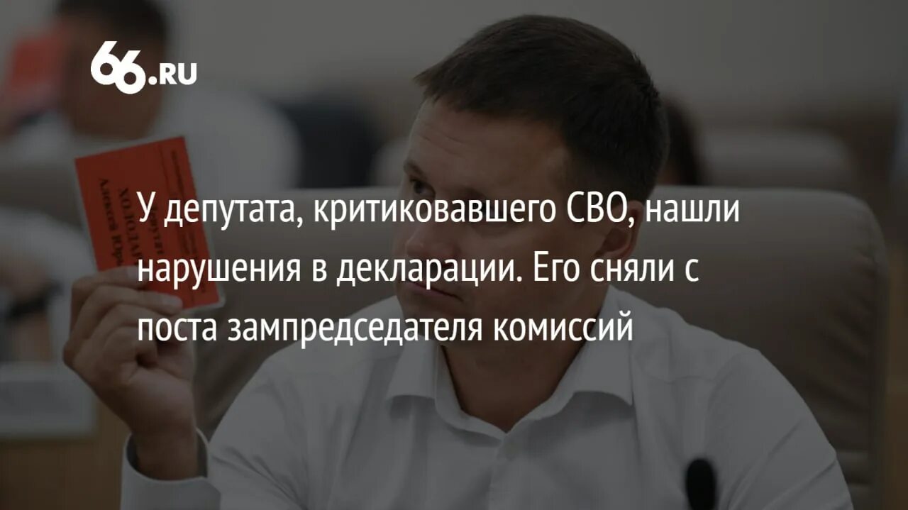 депутат ругает власть. шептий сын депутата госдумы. депутат захаров пермь. депутат киселев екатеринбург. ажибаев чынгыз ильяскожоевич.