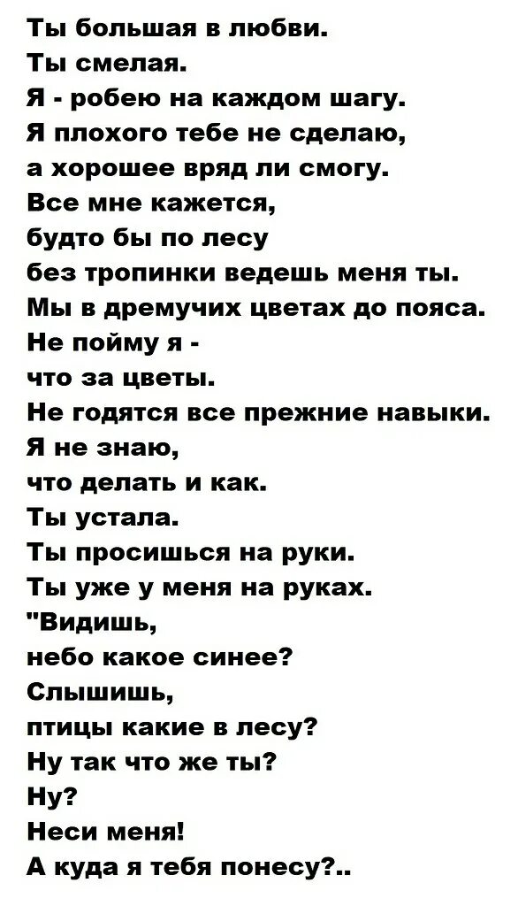 Твоих я буду смелая. Евтушенко е.а. "стихотворения". Евтушенко стихи. Стихотворения Евтушенко о любви.