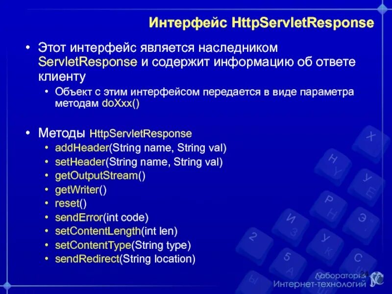 Интерфейс ответов. Программирование клиента. какой интерфейс является дружелюбным.