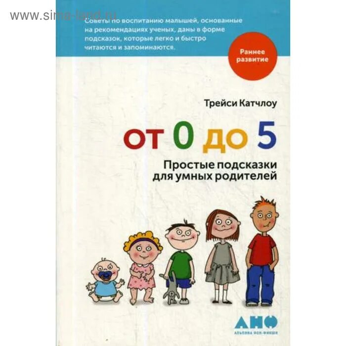 Подсказку попроще. Подсказку попроще