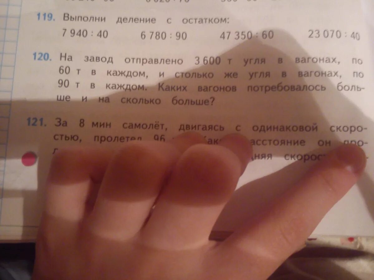 Наименьшее количество вагонов потребуется. Масса угля в Железнодорожном вагоне 60. Масса угля в Железнодорожном вагоне 60 т самосвал. Решение задачи масса угля в Железнодорожном вагоне 60 т самосвал может. Задача масса угля в Железнодорожном вагоне 60 т.