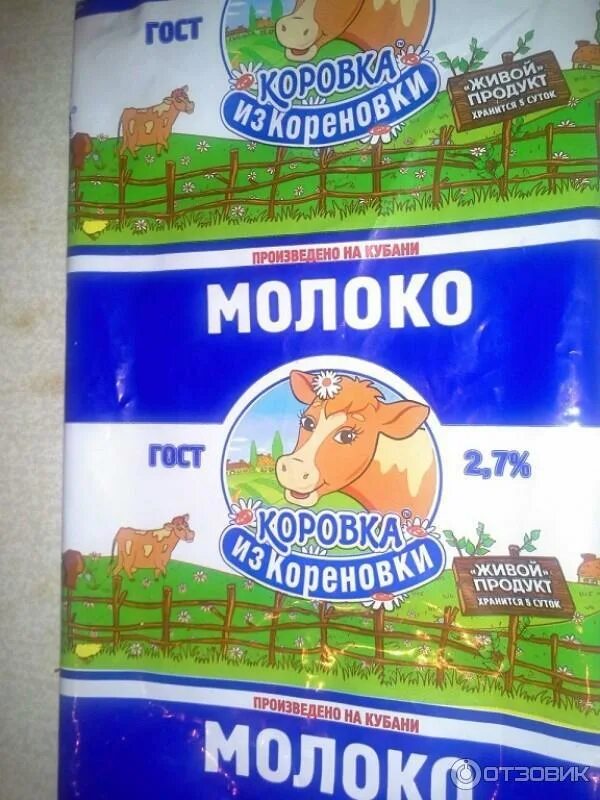 У какой коровки нет молока. У какой коровки нет молока