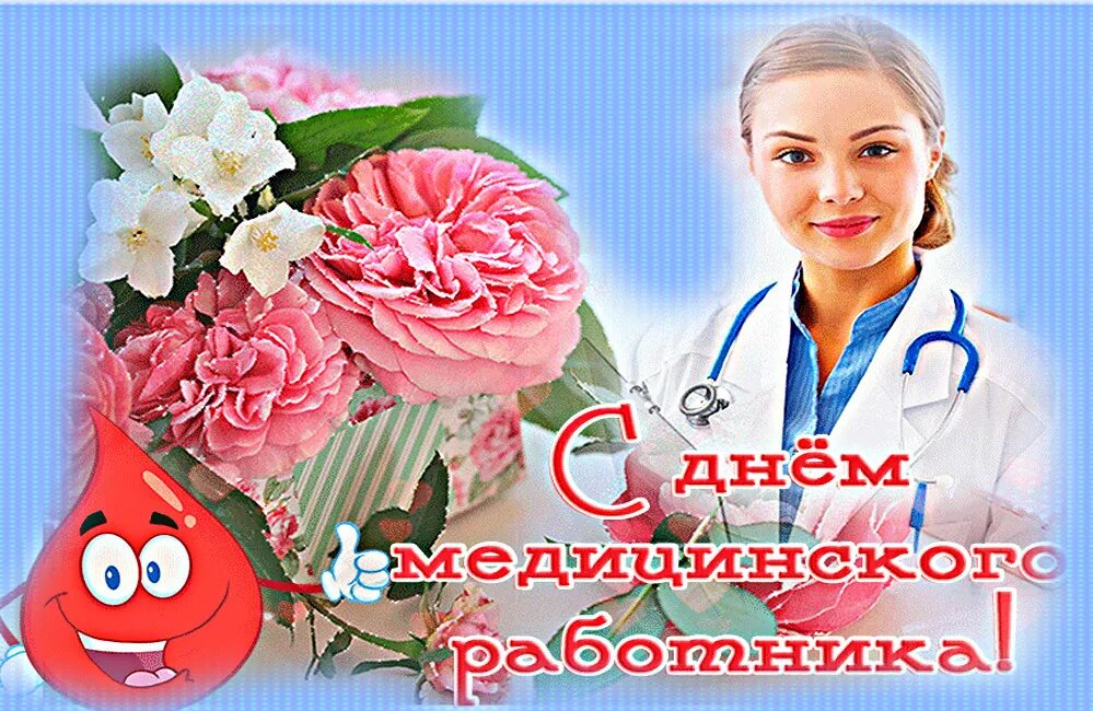 Дата дня врача