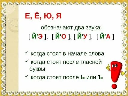 Сколько гласных звуков в слове объем