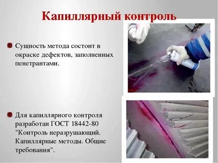 Примени способ проверки