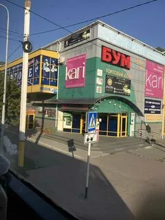Бум костанай