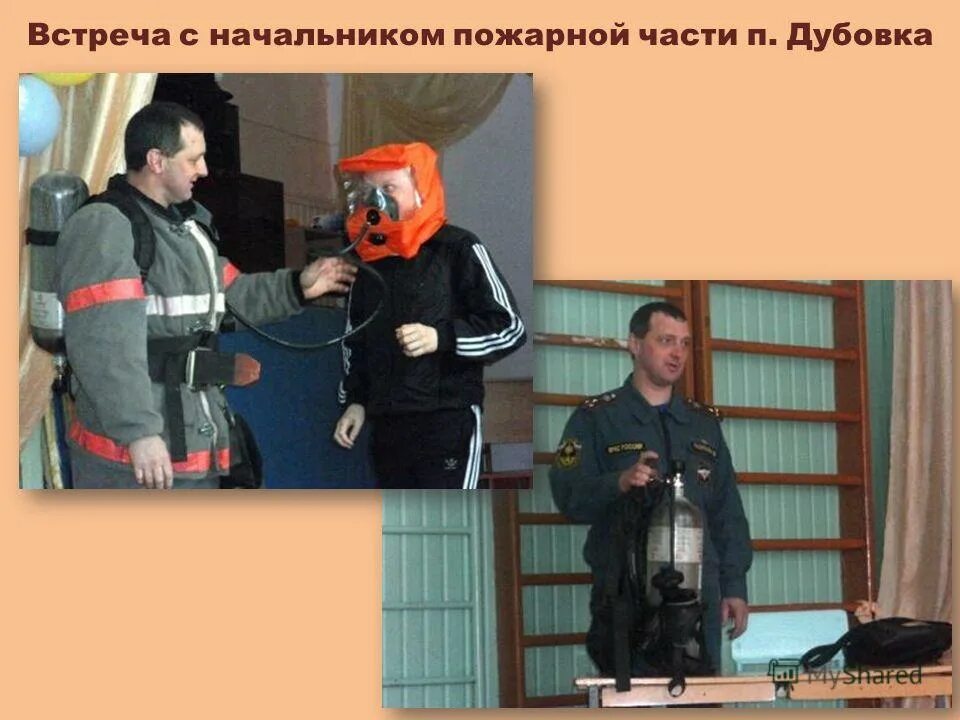 Кто является руководителем пожара. Начальник пожарной части картинки смешные. Кто является руководителем пожара. Руководство тушением пожара осуществляет. Обязанности и права руководителя тушения пожара.