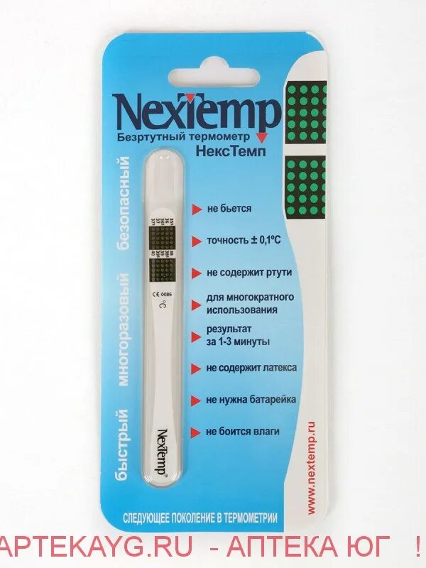 Безртутный термометр как пользоваться. Безртутный термометр nextemp. термометр безртутный клинический некстемп №3. некстемп термометр клинический индикаторный /nextemp/. термометр nextemp клинический.