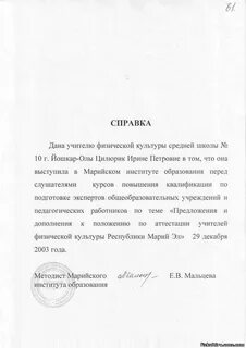 Образцы справок от родителей