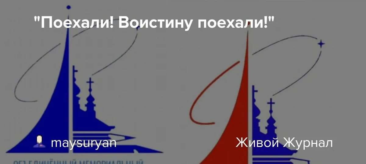 Логотип музея юрия гагарина. Музей гагарина логотип. поехали воистину поехали.