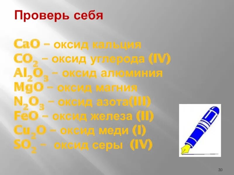 Оксид кальция 2. Оксид кальция и углерод. Горение графита в кислороде. Оксид кальция и углерод. Взаимодействие неметаллов с простыми веществами.