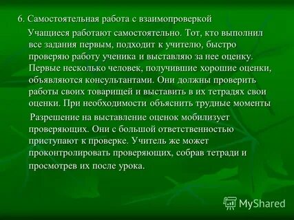 Кем было выполнено