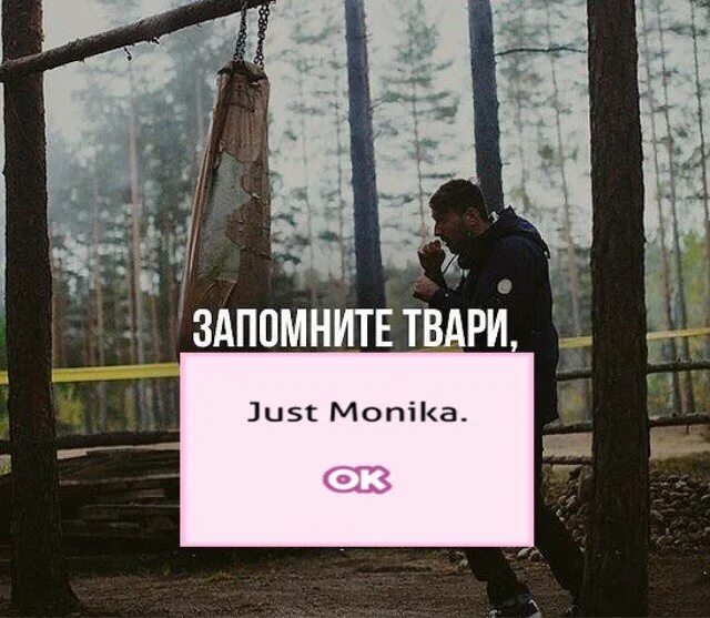 Запомните твари мем. Запомните твари. запомните твари я забыл. запомни тварь.