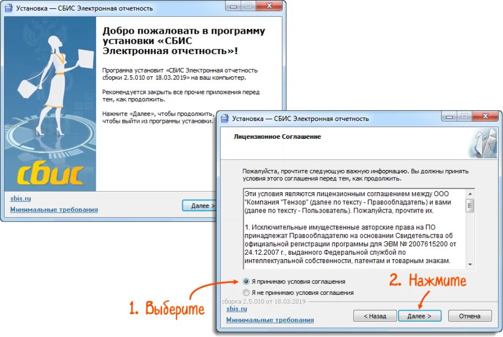 Как сформировать сбис. Электронная программа сбис. сбис отчетность. сбис в пк. как установить сбис.