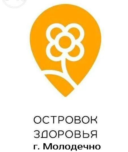 Островок здоровья. Ано остров здоровья тольятти. Картинка островок здоровья. Островок здоровья самара. Остров здоровья.
