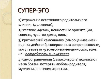Ego характеристика