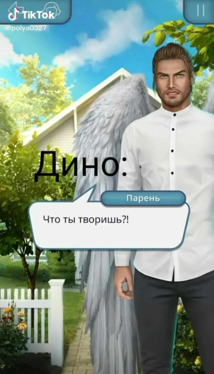 дино улыбка клуб романтики. секрет небес 1 дино. дино клуб романтики секрет небес. люцифер секрет небес. секрет небес 1 дино.