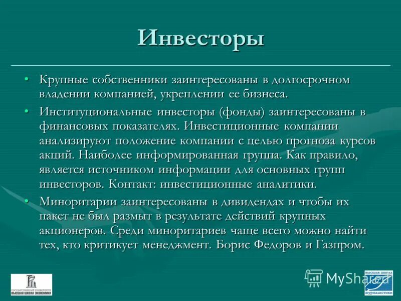 паевой инвестиционный фонд картинки. рантье фонды. рынок это в экономике. требования для квалифицированного инвестора. инвестиции в недвижимость.