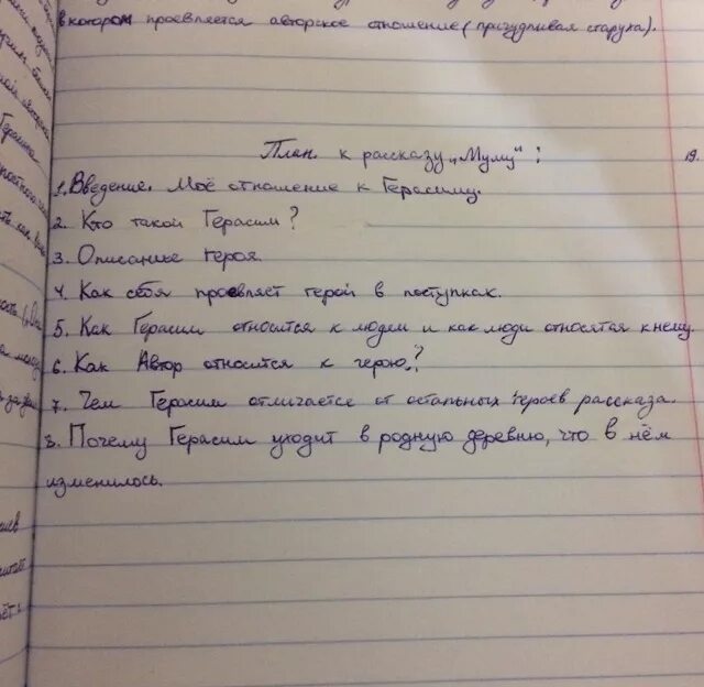 Составьте и запишите в тетради