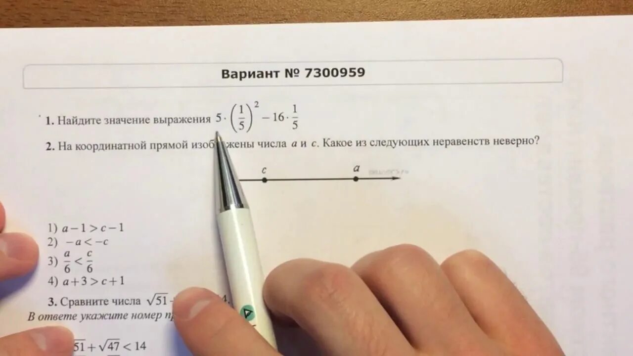 Огэ задание с листом бумаги. Пробник егэ. огэ. пробник по математике. пробник огэ по математике.
