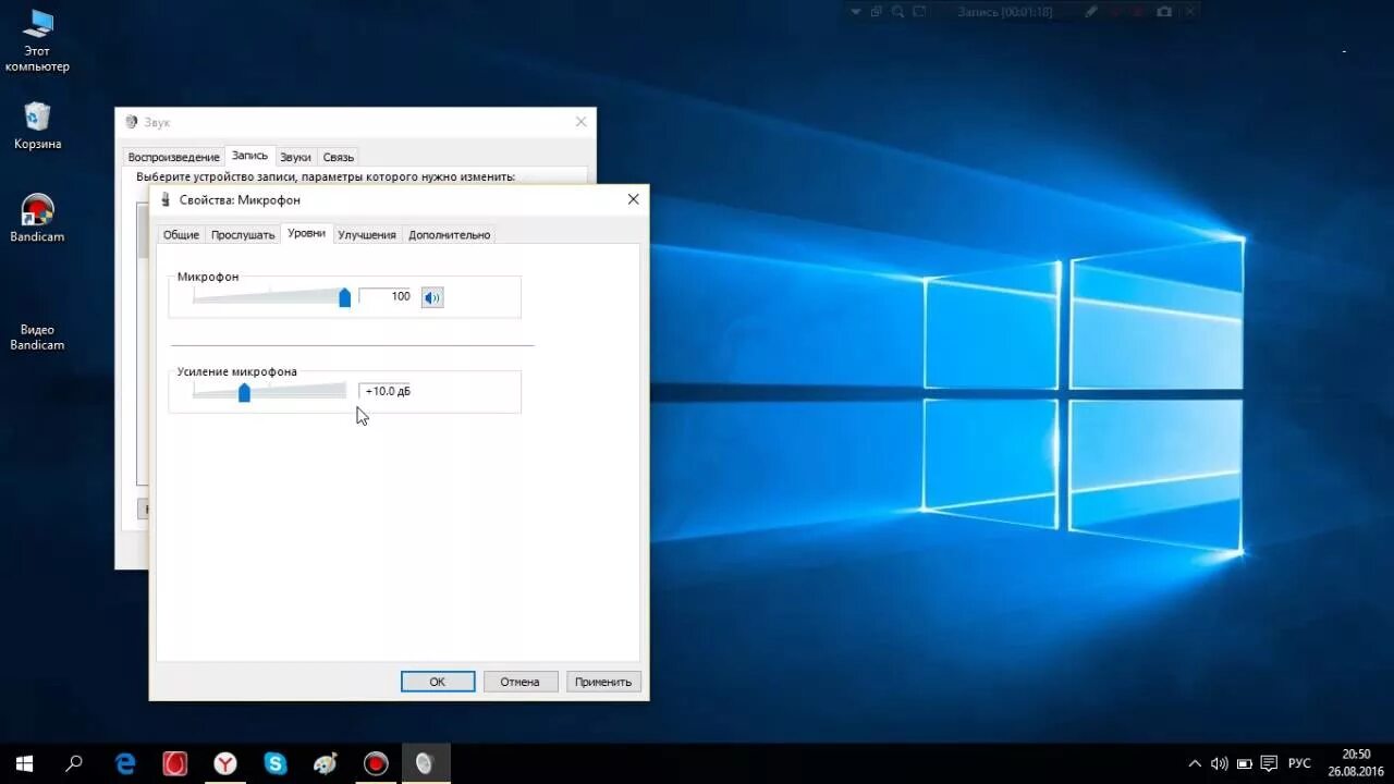 Открой звук 10. Уровни микрофона виндовс 10. Параметры виндовс 10 микрофон. Настройки микрофона в Windows 10. Усиление микрофона Windows 10.