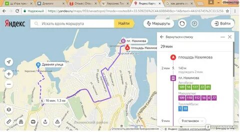 Карта севастополя проложить маршрут