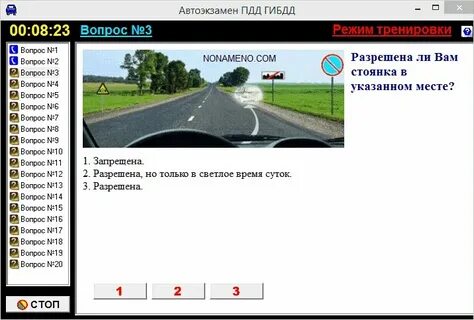 Вопросы по билетам пдд по темам