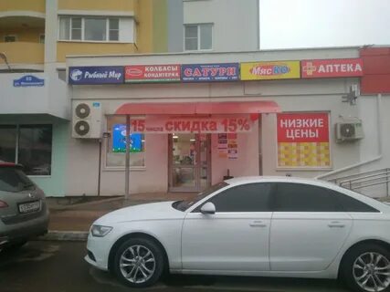 Сатурн калуга бытовая химия
