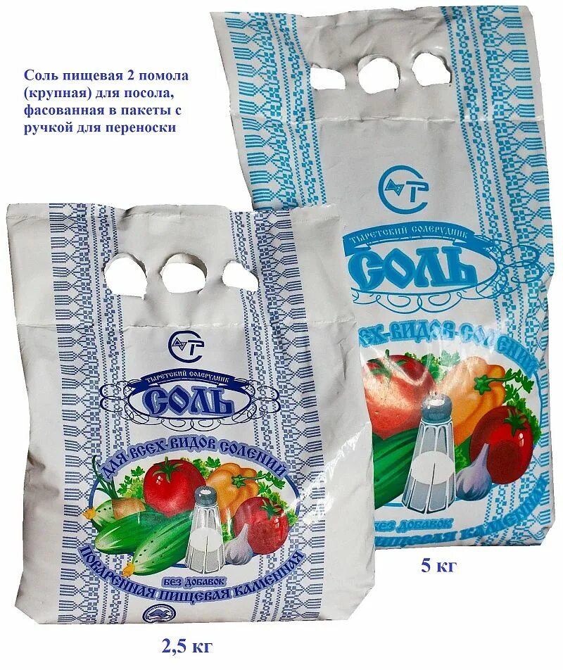 4 кг соли